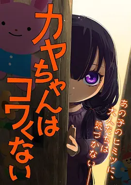 789影视 机械心跳 动漫海报